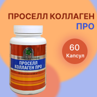 Проселл коллаген Про, пептиды коллагена 2 типа, Витамакс (Vitamax), 60 капсул Проселл коллаген Про, пептиды коллагена 2 типа, Витамакс (Vitamax), 60 капсул