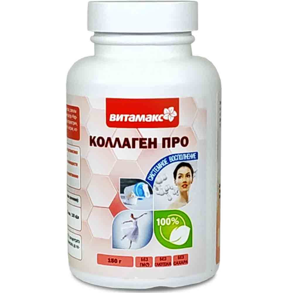 Коллаген про, Витамакс Коллаген про, Витамакс