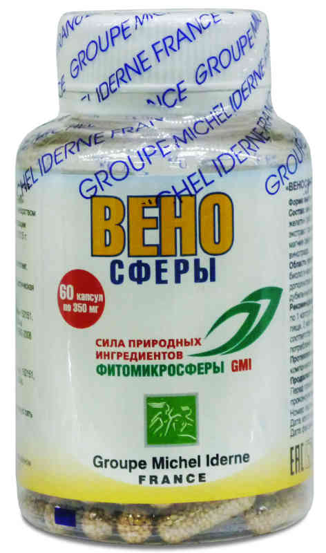 Веносферы Новая упаковка Веносферы Новая упаковка