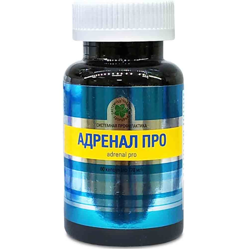 Адренал Про, стоп-стресс, скорая помощь при стрессе, Витамакс (Vitamax) Адренал Про, стоп-стресс, скорая помощь при стрессе, Витамакс (Vitamax)