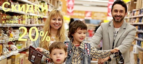 Персональные скидки для тех, кто уже покупал — компания «МагазинВитамин» Персональные скидки для тех, кто уже покупал — «МагазинВитамин»