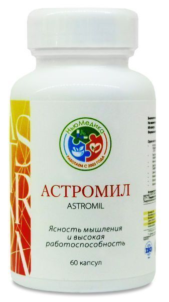 Астромил, ясность мышления и высокая работоспособность Астромил, ясность мышления и высокая работоспособность