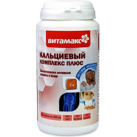 Кальциевый комплекс плюс, Витамакс Кальциевый комплекс плюс, Витамакс