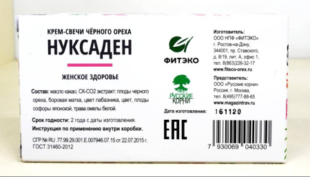 Нуксаден Женское здоровье, свечи с черным орехом, боровой маткой, софорой, омелой, Фитэко, 10 шт — компания «МагазинВитамин» Нуксаден Женское здоровье, свечи с черным орехом, боровой маткой, софорой, омелой, Фитэко, 10 шт — «МагазинВитамин»