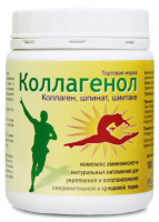 Коллагенол, НП Курсив Коллагенол, НП Курсив