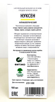 Нуксен антиаллергический, бальзам черного ореха, фиалки, череды, солодки, дягиля., Фитэко, 100 мл — компания «МагазинВитамин» Нуксен антиаллергический, бальзам черного ореха, фиалки, череды, солодки, дягиля., Фитэко, 100 мл — «МагазинВитамин»